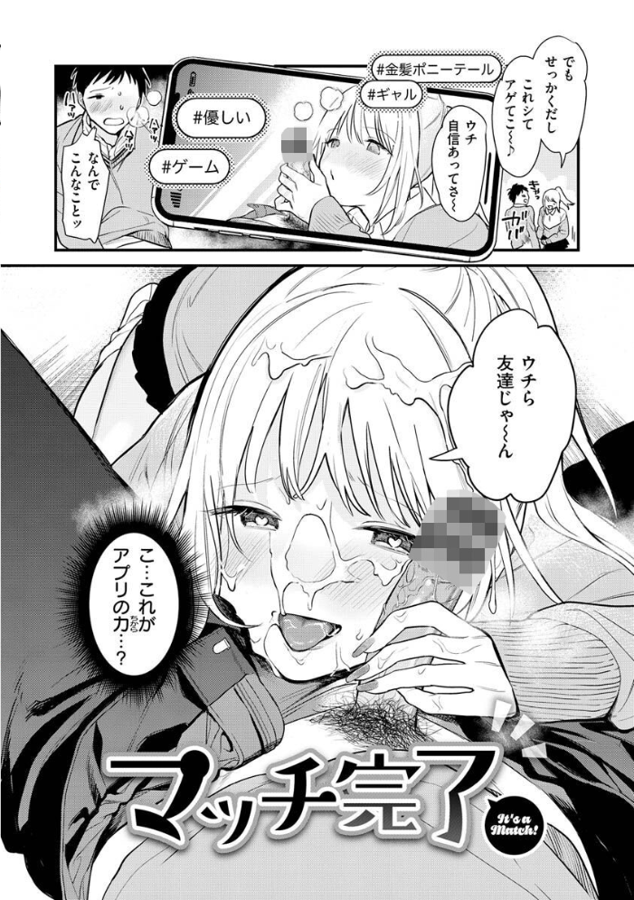 【エロ漫画】欲張りギャルと仲良し姉御が美乳を見せつける中出しフェラと騎乗位の欲望セックス！ サンプル画像