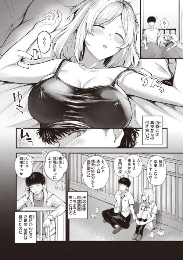 【エロ漫画】美乳OLとメイドの中出し騎乗位ごっくんラブコメ♪！！ サンプル画像