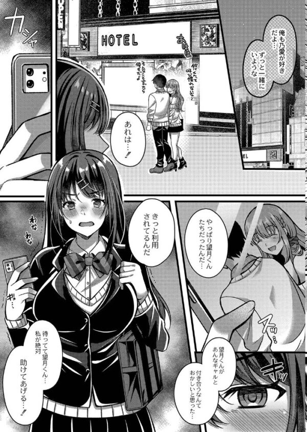 【エロ漫画】女子校生と巨乳の彼女が欲望のままに交わる騎乗位と中出しを巡る激しい夜のはじまり！ｗ サンプル画像