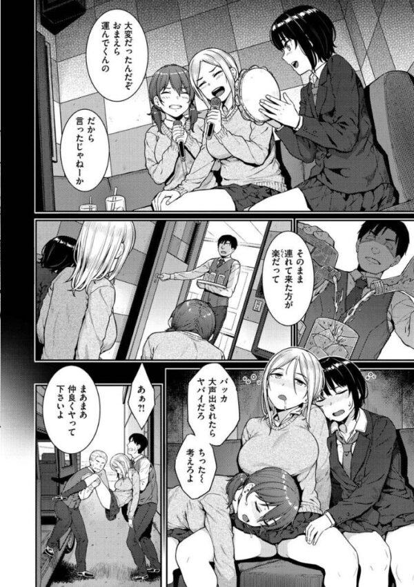 【エロ漫画】美乳ギャルOLと看護師が堕ちる快楽 誘惑に抗えずパイズリと中出しの乱交エロス! サンプル画像