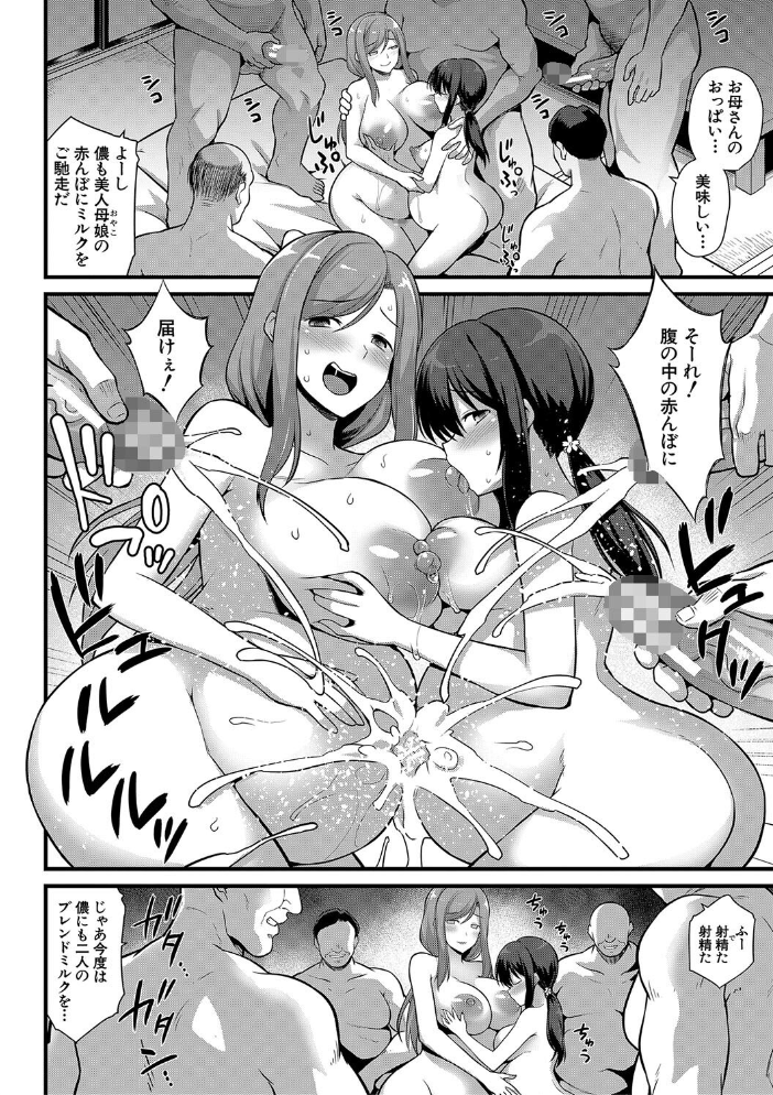 【エロ漫画】母と娘の秘密の関係を暴露されるボテ腹育成と手コキの夜の再会w サンプル画像
