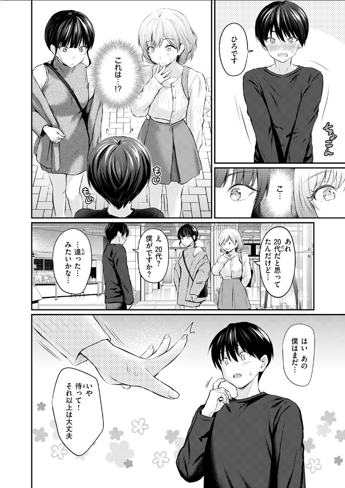 【エロ漫画】 COMIC快楽天 2026年09月号 サンプル画像