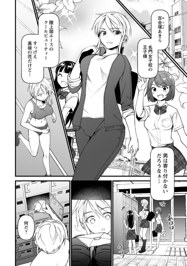 【エロ漫画】巨乳の人妻が中出しとフェラで翻弄する露出と拘束の乱交ハーレムw サンプル画像