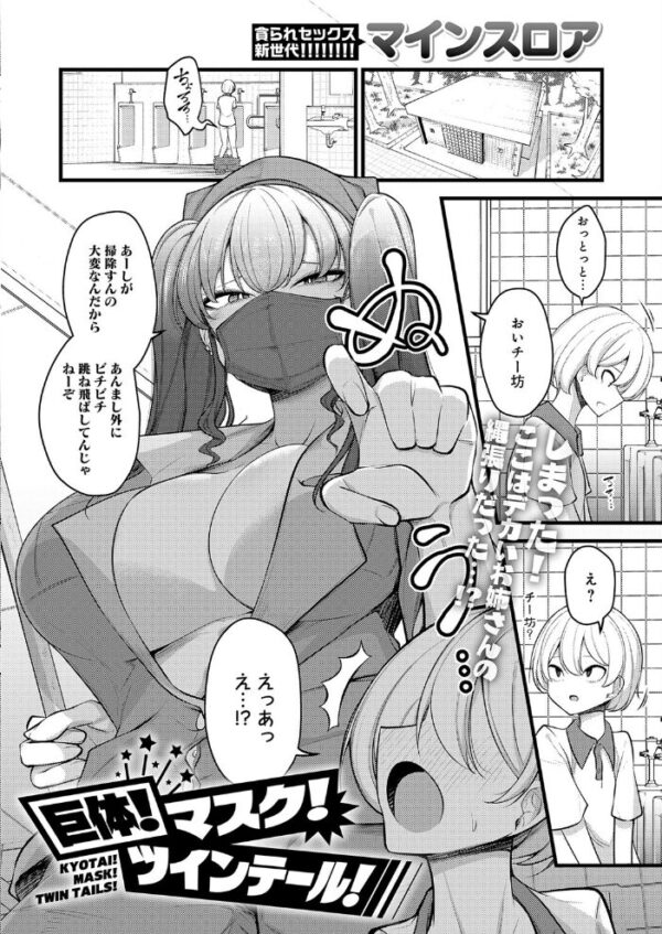 【エロ漫画】 comicアンスリウム Vol.161 2026年9月号 サンプル画像