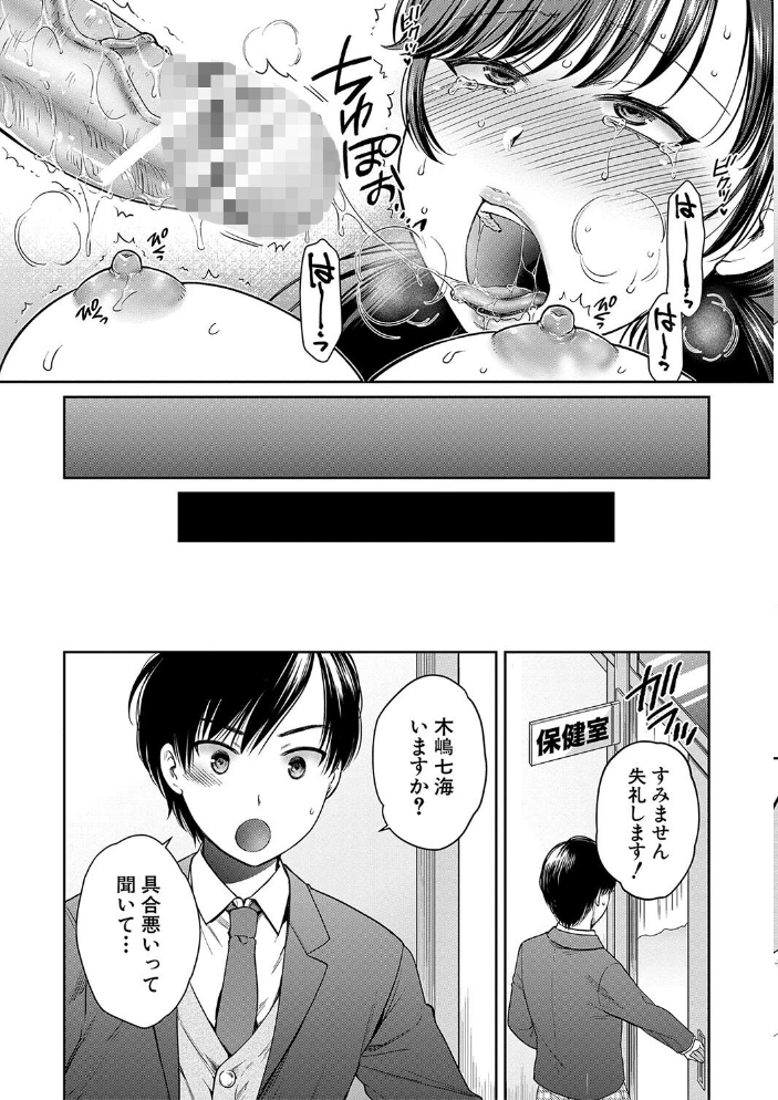 【エロ漫画】寝取られ熟女と若い夫婦の性欲が暴走する中出しパイズリと騎乗位の激しい夜w サンプル画像