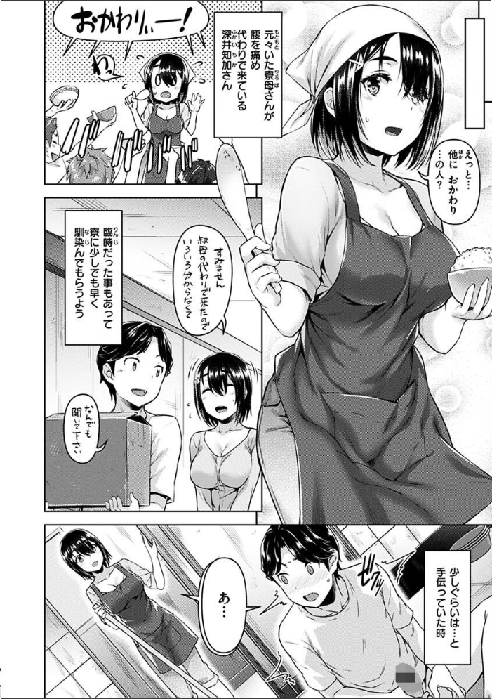 【エロ漫画】人妻のお姉さんとOLが密かな逢瀬 中出しフェラと騎乗位で濃密に絡む美乳ハーレムw サンプル画像