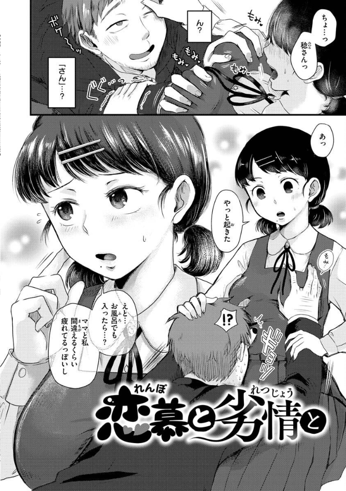 【エロ漫画】巨乳ギャルのお嬢様とOLが中出しハメまくるフェラと騎乗位の羞恥交際w サンプル画像