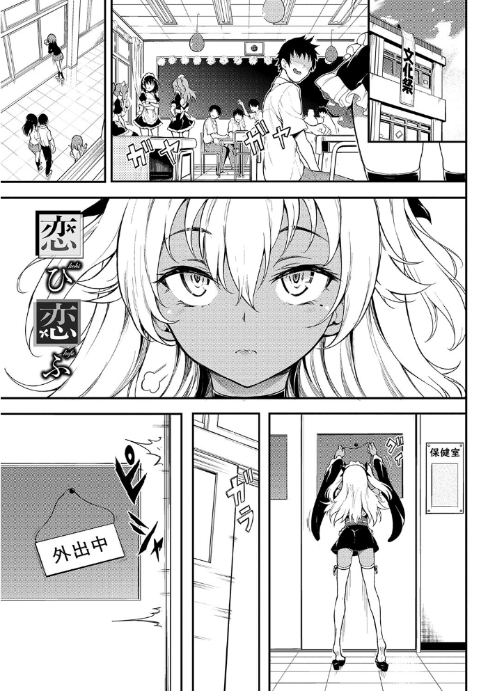 【エロ漫画】 らぶゆーコンプリートエディション 【FANZA限定】【デジタル特装版】 サンプル画像