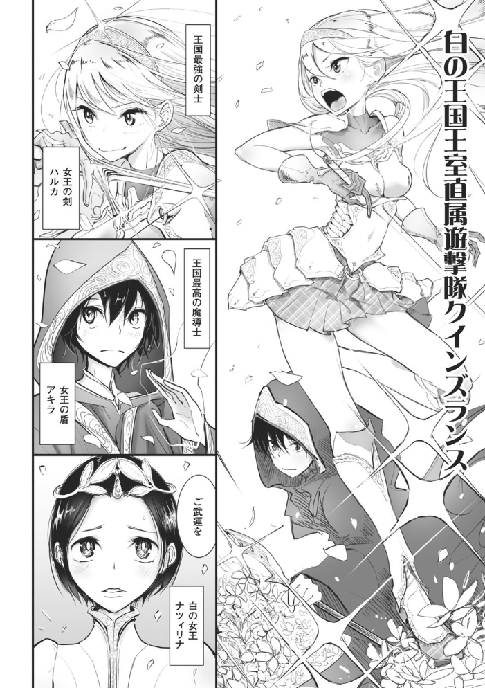 【エロ漫画】彼女の指先とフェラで中出し責めに堕ちる騎乗位セックスの夜ｗ サンプル画像