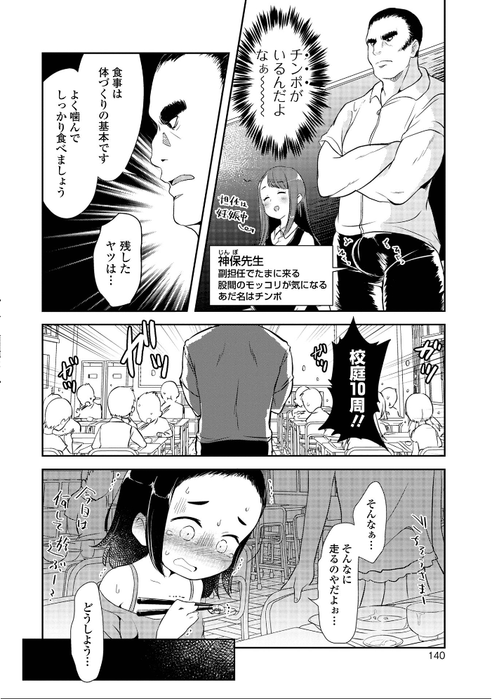 【エロ漫画】姉と妹が支配と拘束の快楽に堕ちる調教事情を描く姉妹系イラマチオの物語! サンプル画像