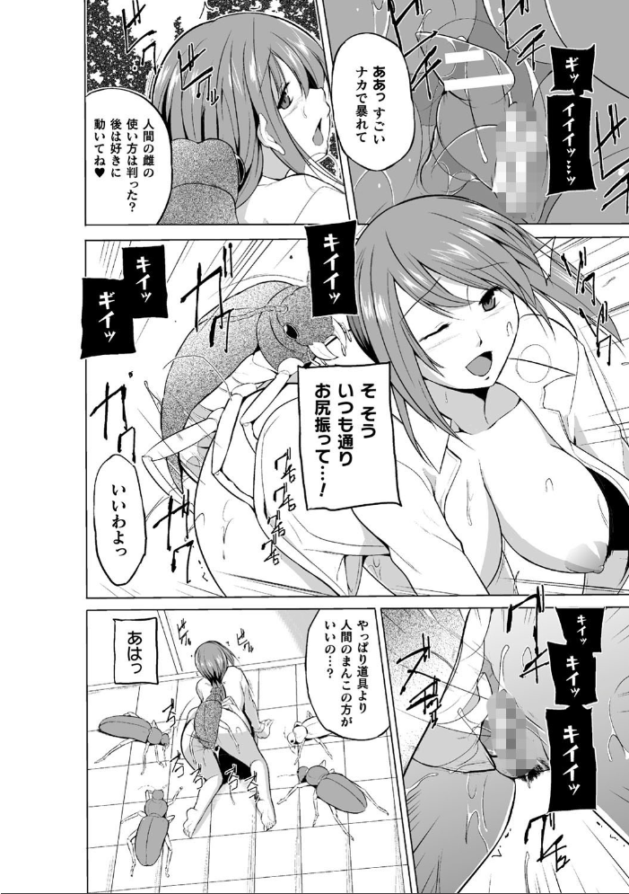 【エロ漫画】巨大な胸の少女が裏山の虫と交わり中出しとフェラを連想させる快楽に溺れる騎乗位の夜を繰り返す!! サンプル画像