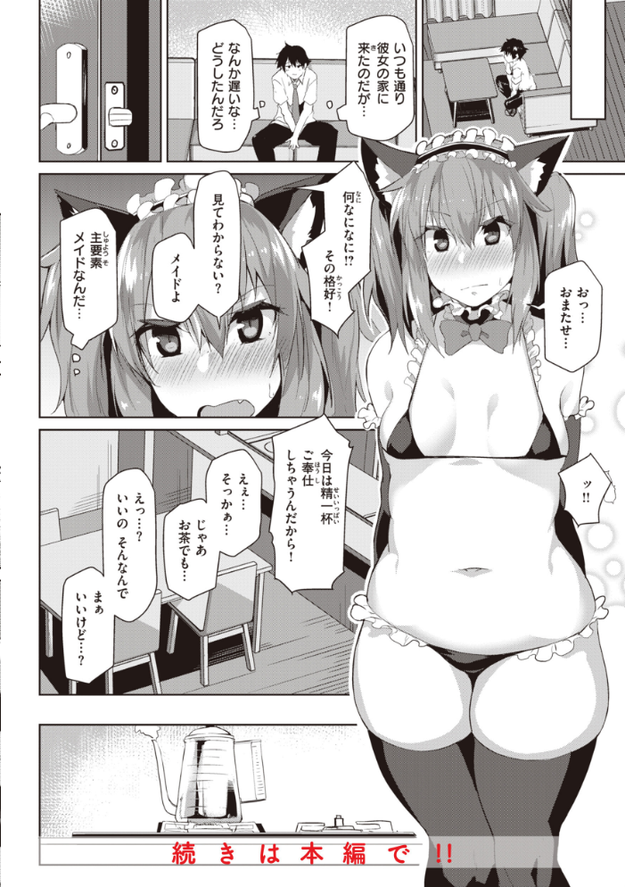 【エロ漫画】田舎の遊びで出会った爆乳JKとフェラと中出しの濃厚セックスｗ サンプル画像