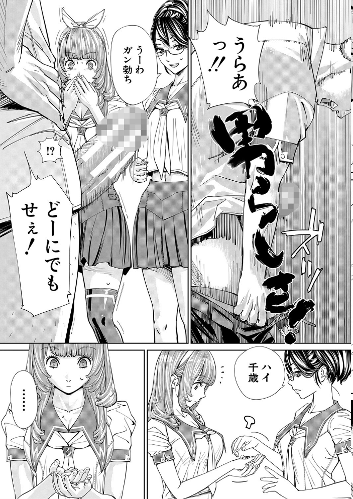 【エロ漫画】寝取られ系少女同級生とフェラとパイズリで堕ちる夜、千歳の秘密が崩壊していく!! サンプル画像