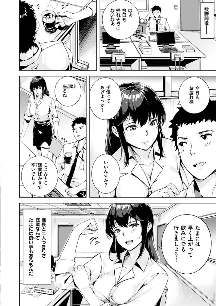 【エロ漫画】寝取られOLとギャルな人妻たちのハーレム乱交 中出しと手コキで絶頂してしまう美巨乳の夜ｗ サンプル画像