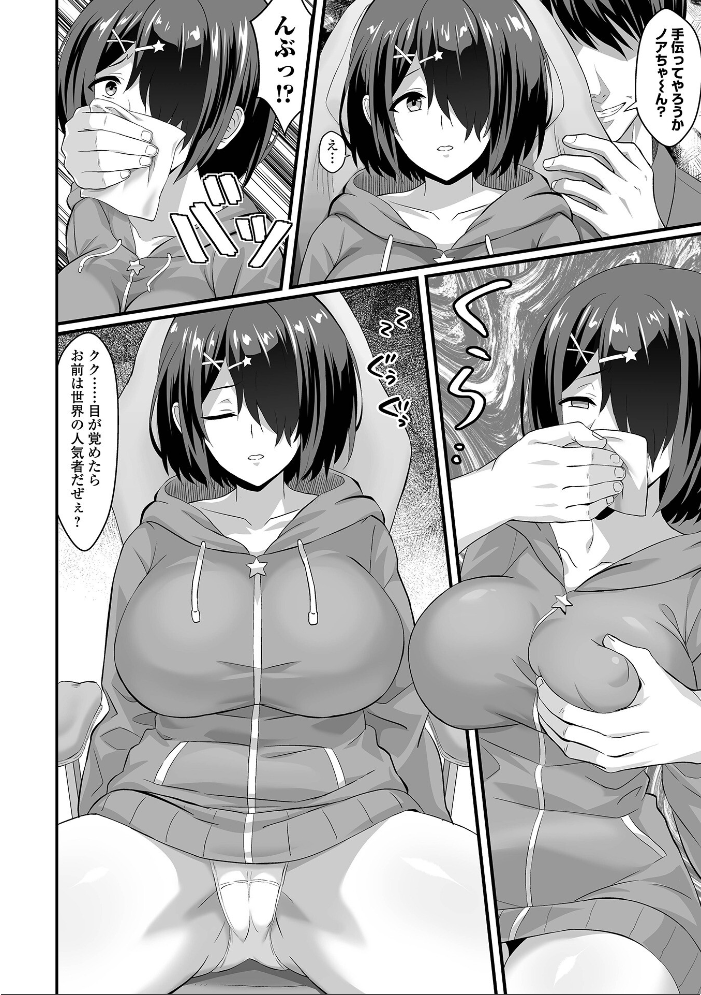 【エロ漫画】人妻が寝取られの背徳に堕ちる…中出しとフェラを許される密会の夜!! サンプル画像