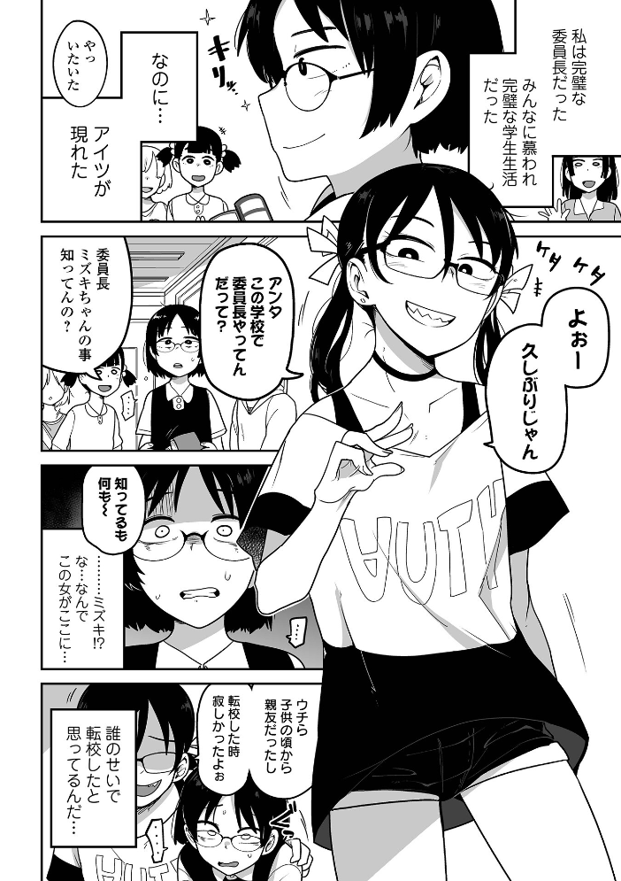 【エロ漫画】お嬢様が相手なしではいられずイラマチオと顔射を選ぶ夜のセッション サンプル画像