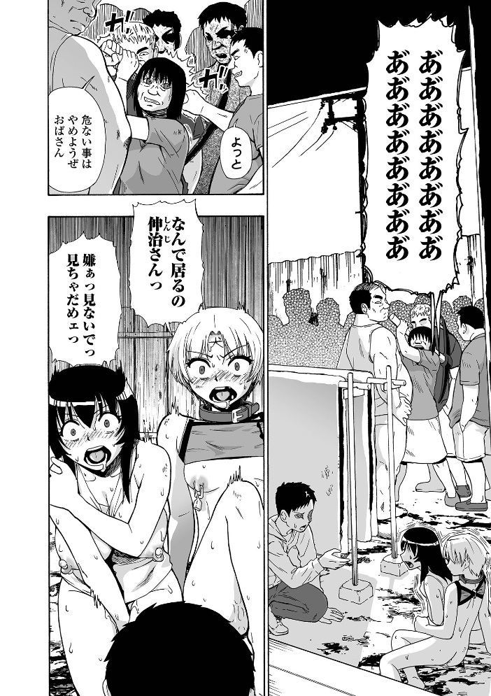 【エロ漫画】人妻と巨乳の私を狙う夜の罠—寝取られ願望が暴かれる中出しハーレムの炎/actions！？！！ サンプル画像