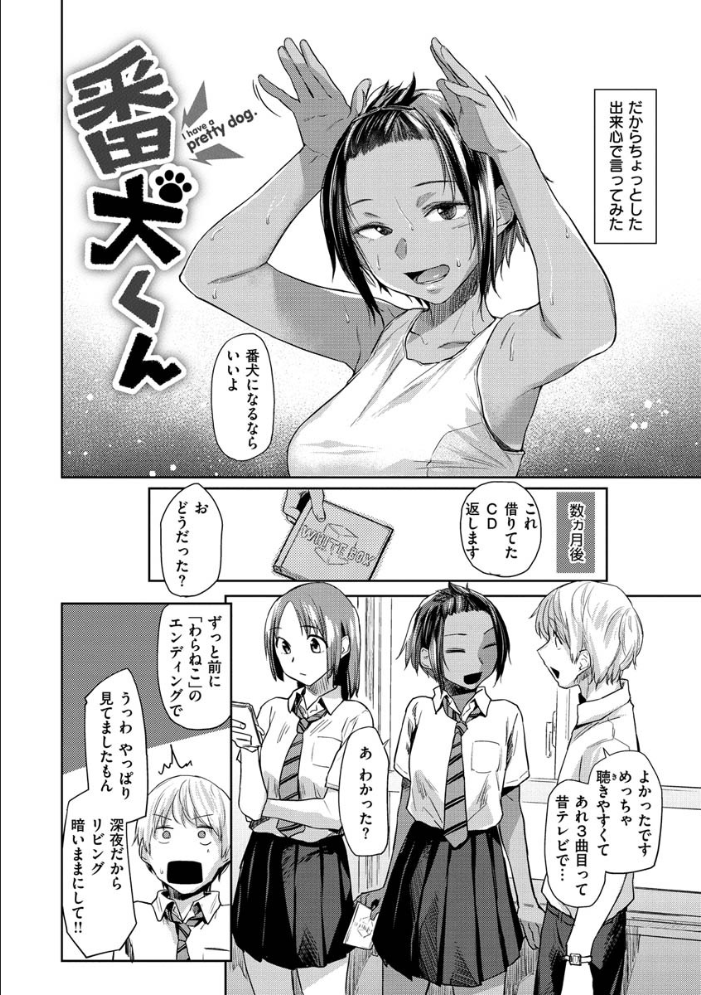 【エロ漫画】美乳人妻が夫の部下と密会する中出しフェラとパイズリの描写!! サンプル画像