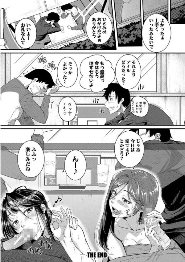 【エロ漫画】姉と妹と女教師が集う乱交セックスで中出しと露出に溺れる夜w サンプル画像