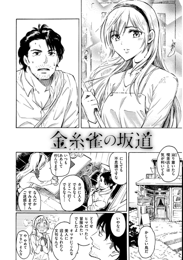 【エロ漫画】巨乳人妻とシスターが接する夜のひととき 中出しフェラとパイズリを_METHOD ｗ サンプル画像