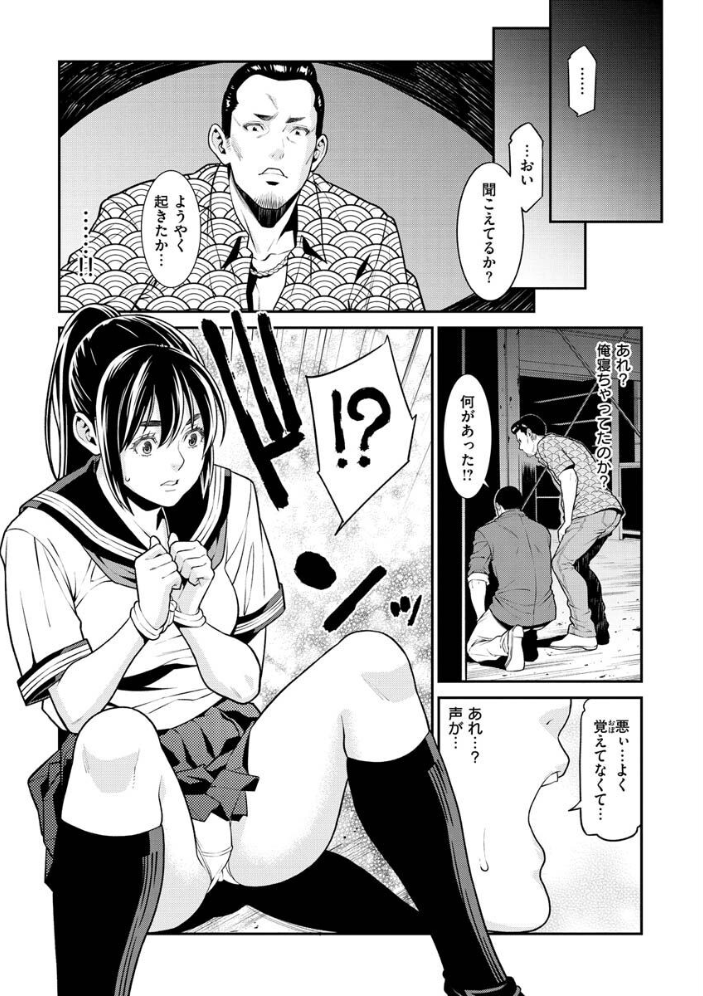 【エロ漫画】寝取られ系ギャルOLと人妻の禁断ハーレム 奪われる快楽に堕ちる中出しとフェラの濃密プレイ! サンプル画像