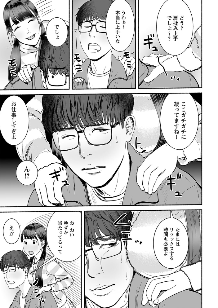 【エロ漫画】姉と妹とハーレムで奪われる美乳巨乳の中出しフェラ騎乗位ナイショの寝取られ関係に溺れるw サンプル画像