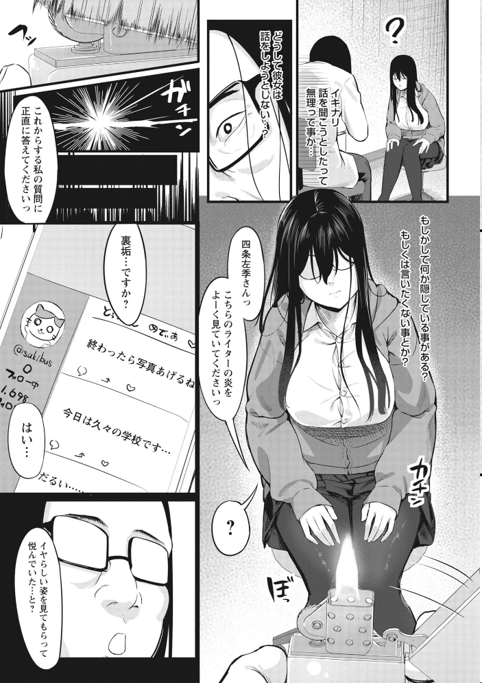 【エロ漫画】寝取られギャルの巨乳を奪われる夜 ハメ撮りとパイズリで堕ちる指導ｗ サンプル画像