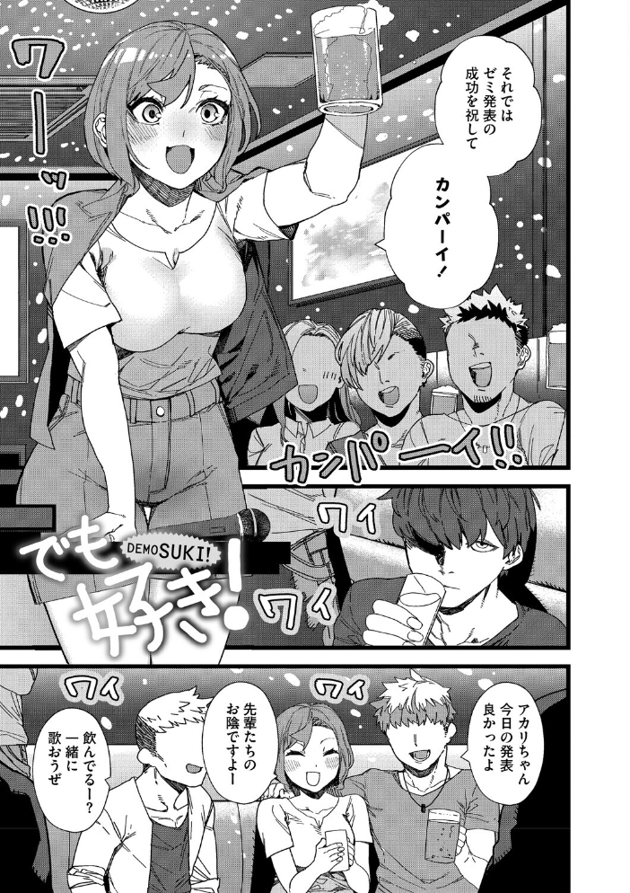【エロ漫画】巨乳JKと風紀委員の対決から始まる秘密のエッチな関係を描く♡ハードな愛欲と純情が絡む制服ラブ! サンプル画像