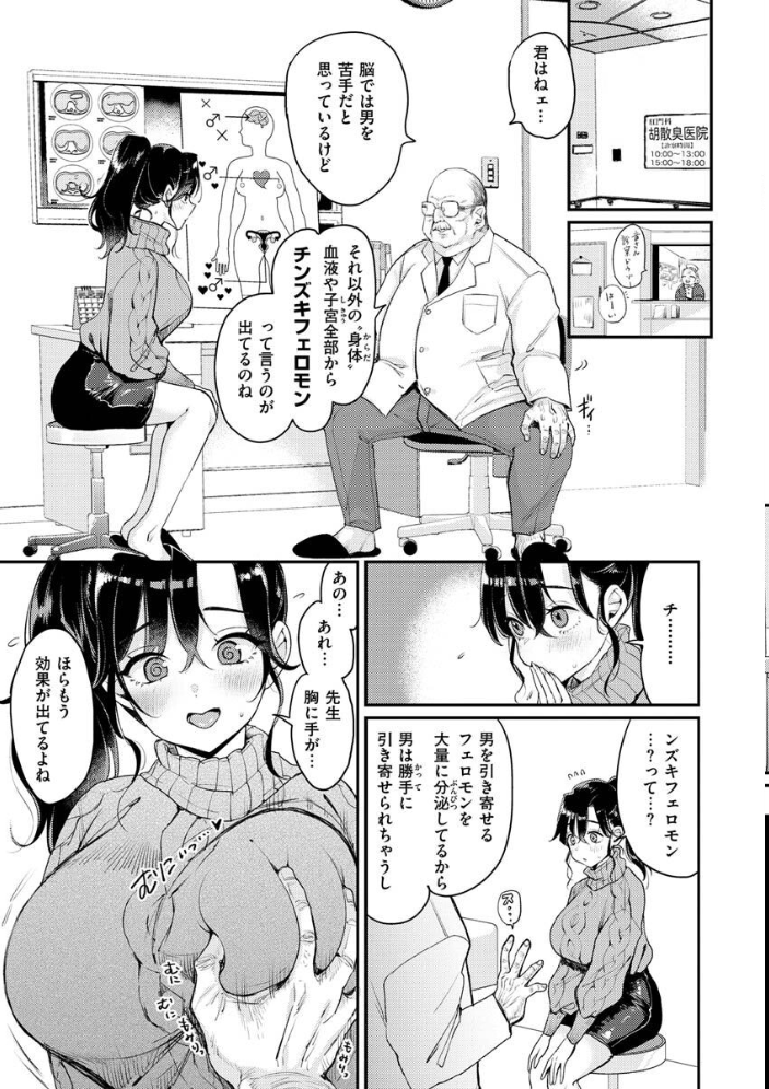 【エロ漫画】巨乳OLのメイドと中出しフェラで淫らに堕ちる瞬間を捉えたセックス体験ｗ サンプル画像