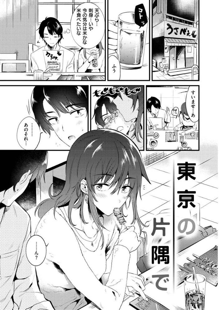 【エロ漫画】密着お部屋デートで美乳JKたちと中出しまでイチャリト再現する騎乗位ラブHｗ サンプル画像