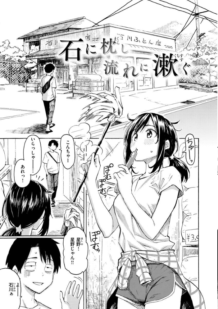 【エロ漫画】巨乳ギャルと美乳メイドのハーレム中出しフェラ 騎乗位で迫る露出プレイw サンプル画像