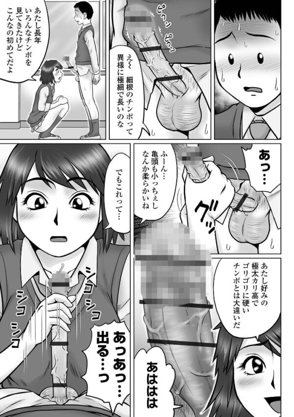 【エロ漫画】姉弟の友達関係を壊すほど激しく絡む中出しフェラと騎乗位の快感を探す若い彼女たちw サンプル画像
