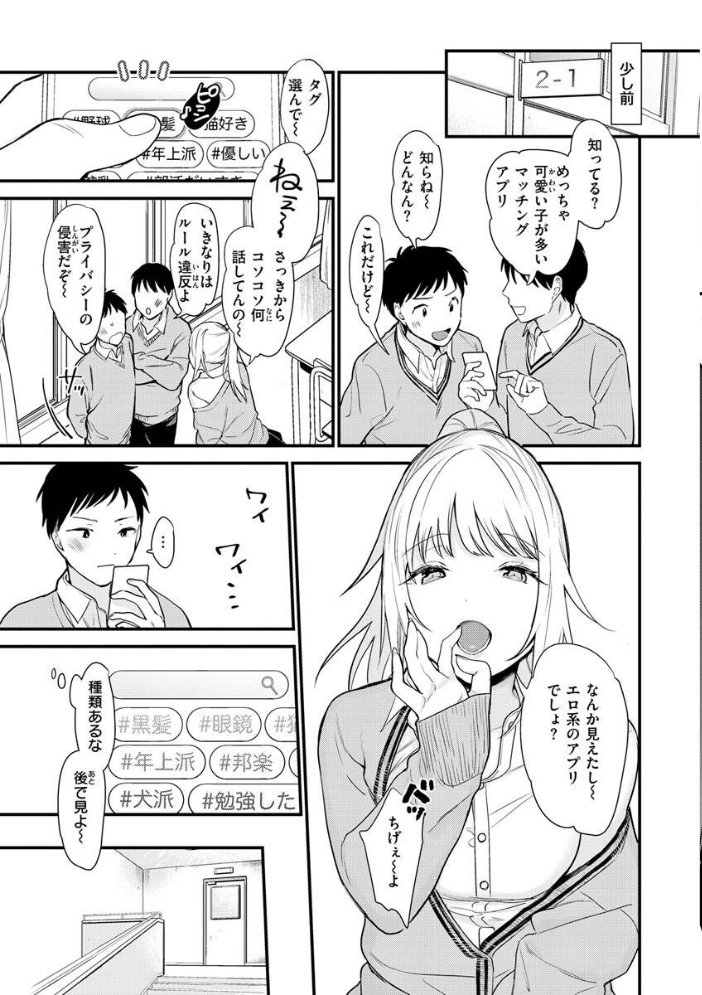 【エロ漫画】欲張りギャルと仲良し姉御が美乳を見せつける中出しフェラと騎乗位の欲望セックス！ サンプル画像