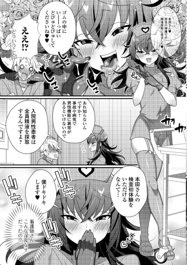【エロ漫画】男の娘とトロトロ溶け合うえっちしよ♂ 中出しフェラと潮吹きで迫る夜の実験的ごっくんｗ サンプル画像