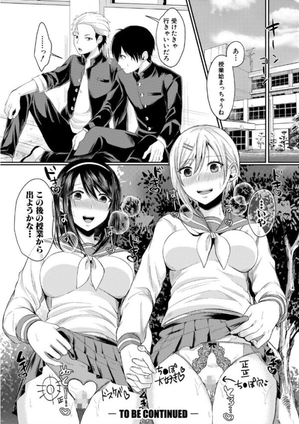 【エロ漫画】巨乳女子の中出しフェラと手コキで押し倒す学園の危険な夜に待つ密かな騎乗位の快感! サンプル画像