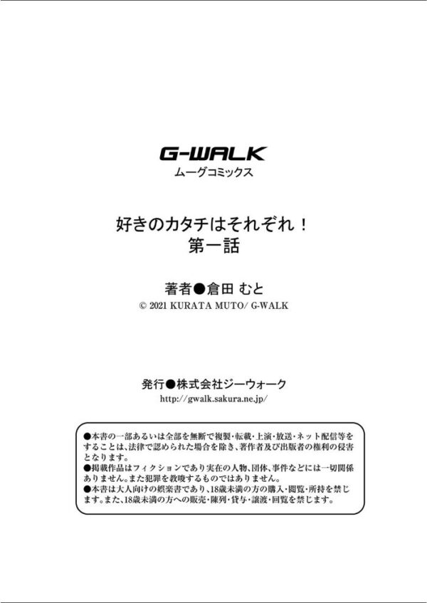 【エロ漫画】女子校生と巨乳の彼女が欲望のままに交わる騎乗位と中出しを巡る激しい夜のはじまり！ｗ サンプル画像