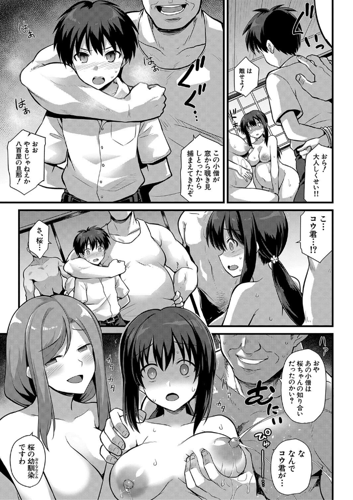 【エロ漫画】母と娘の秘密の関係を暴露されるボテ腹育成と手コキの夜の再会w サンプル画像