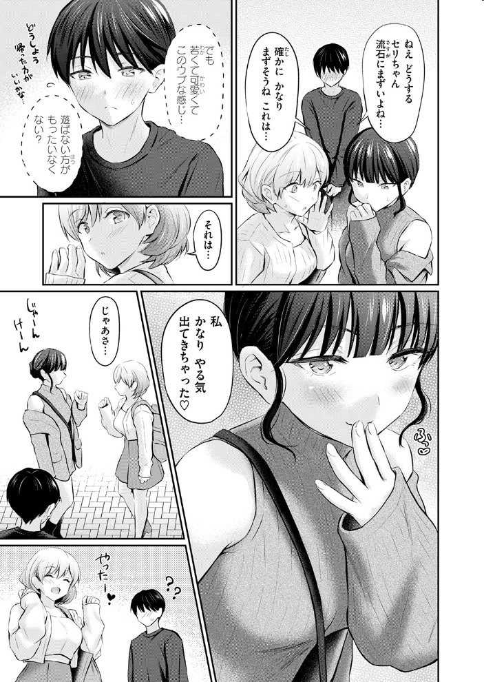 【エロ漫画】 COMIC快楽天 2026年09月号 サンプル画像