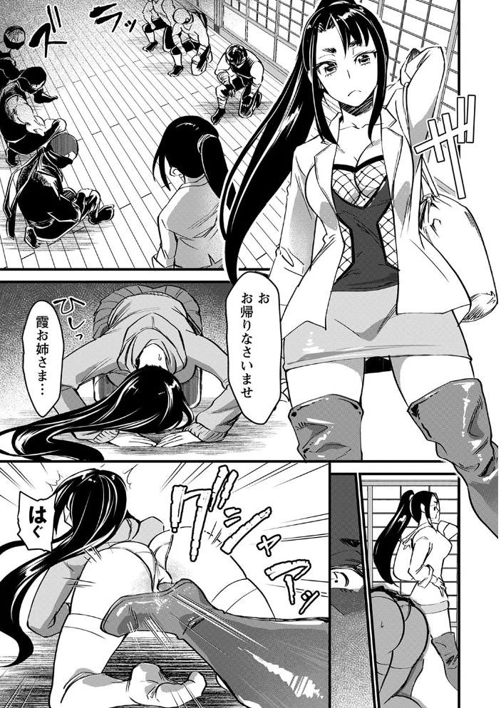 【エロ漫画】姉と妹の中出しを巡る拘束と羞恥 ハーレム状態での乱交ごっくんパイズリw サンプル画像