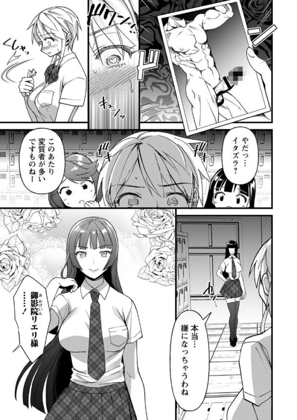 【エロ漫画】巨乳の人妻が中出しとフェラで翻弄する露出と拘束の乱交ハーレムw サンプル画像