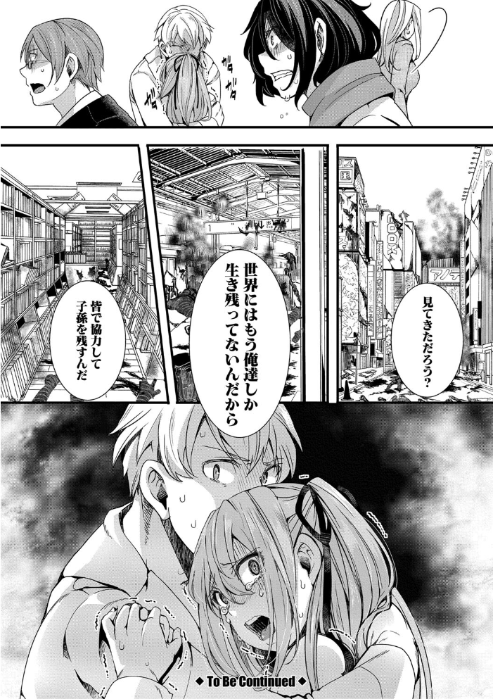 【エロ漫画】寝取られギャル姉と巨乳の中出し快楽に溺れる夜|拘束と潮吹きの乱交描写も含む創作話題作w サンプル画像