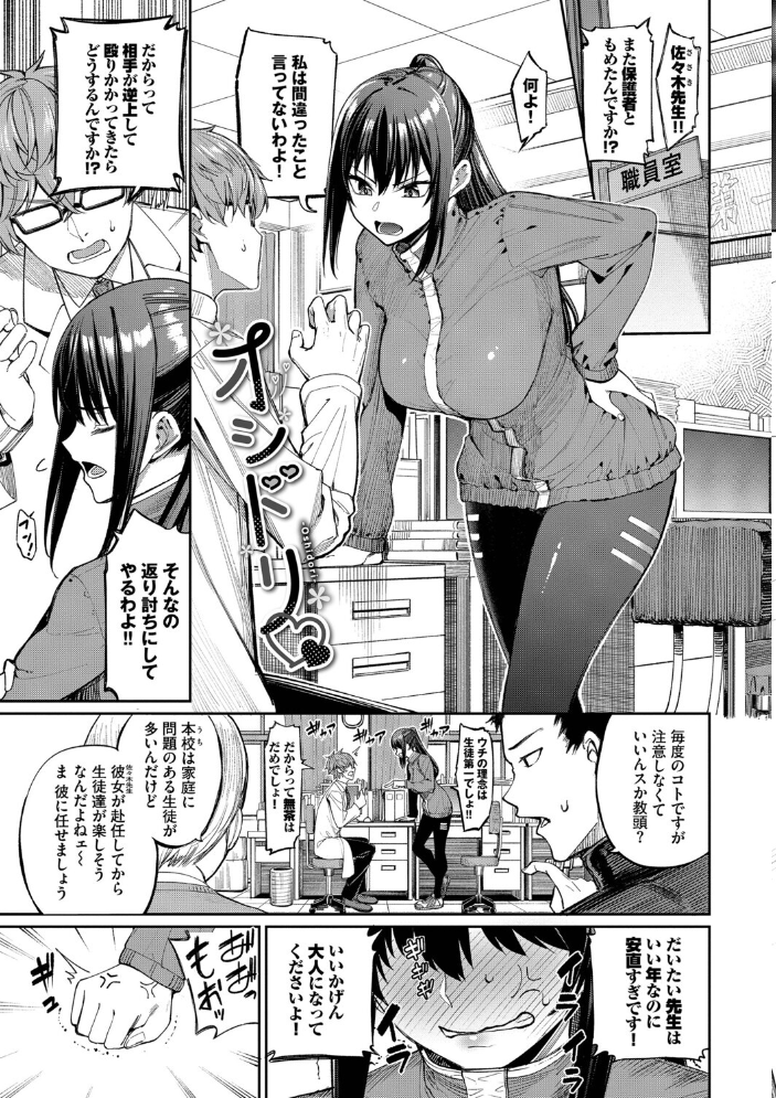 【エロ漫画】美乳の姉と女教師がOLと繋がる中出しフェラ騎乗位の甘い夜w サンプル画像