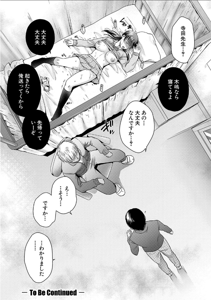 【エロ漫画】寝取られ熟女と若い夫婦の性欲が暴走する中出しパイズリと騎乗位の激しい夜w サンプル画像