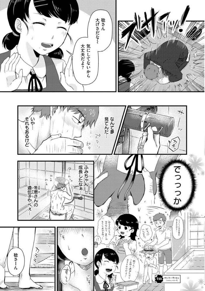 【エロ漫画】巨乳ギャルのお嬢様とOLが中出しハメまくるフェラと騎乗位の羞恥交際w サンプル画像