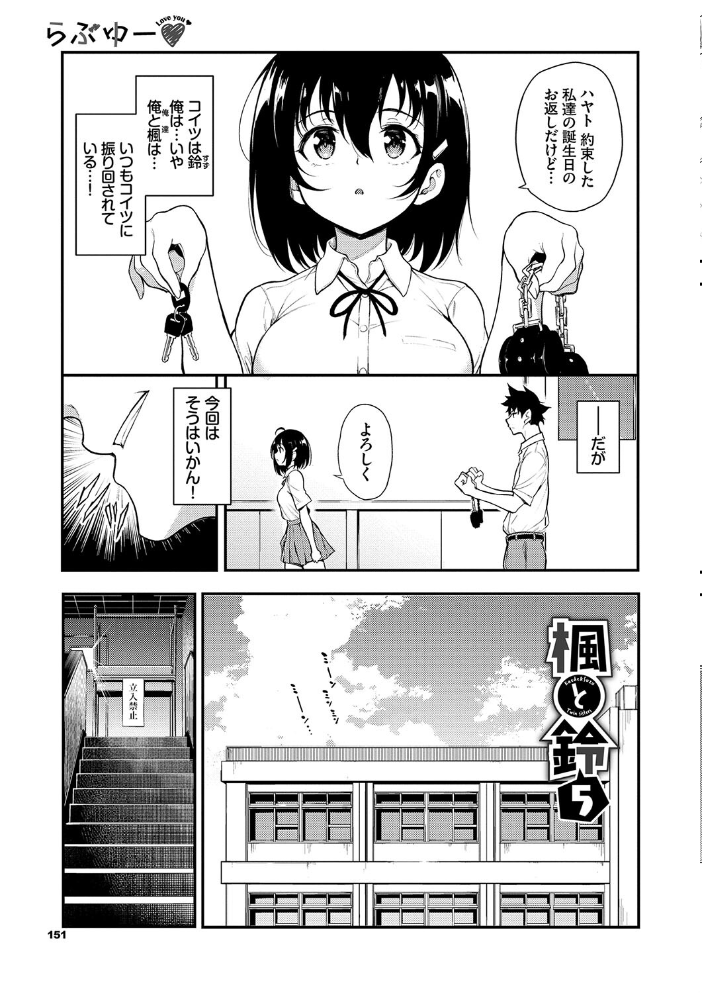 【エロ漫画】 らぶゆーコンプリートエディション 【FANZA限定】【デジタル特装版】 サンプル画像