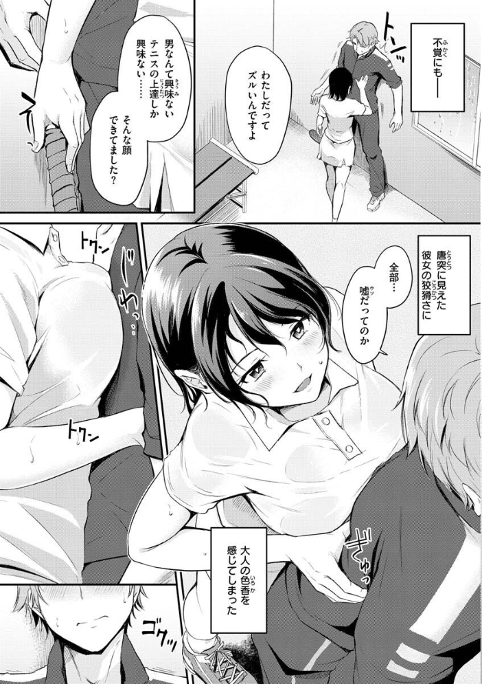 【エロ漫画】巨乳OLとナースが織り成す中出しフェラのデスクワーク日常ｗ サンプル画像