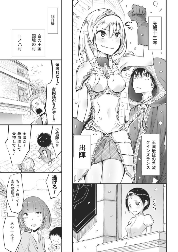 【エロ漫画】彼女の指先とフェラで中出し責めに堕ちる騎乗位セックスの夜ｗ サンプル画像