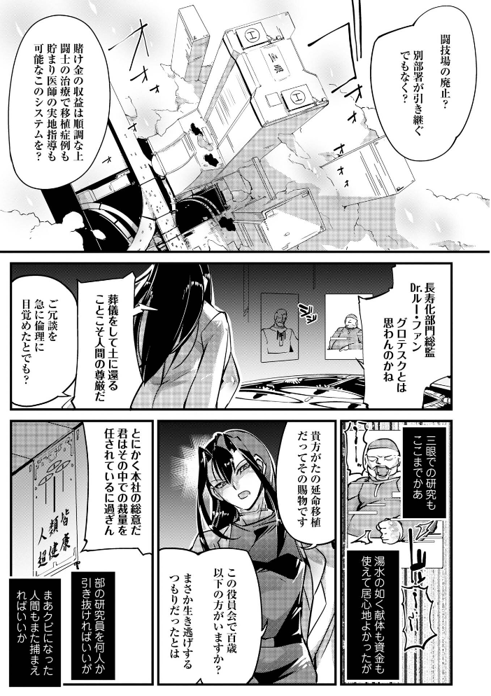 【エロ漫画】暴力と美の境界を越える筋肉美少女が挑む不死の格闘バトルと残虐表現の世界w サンプル画像