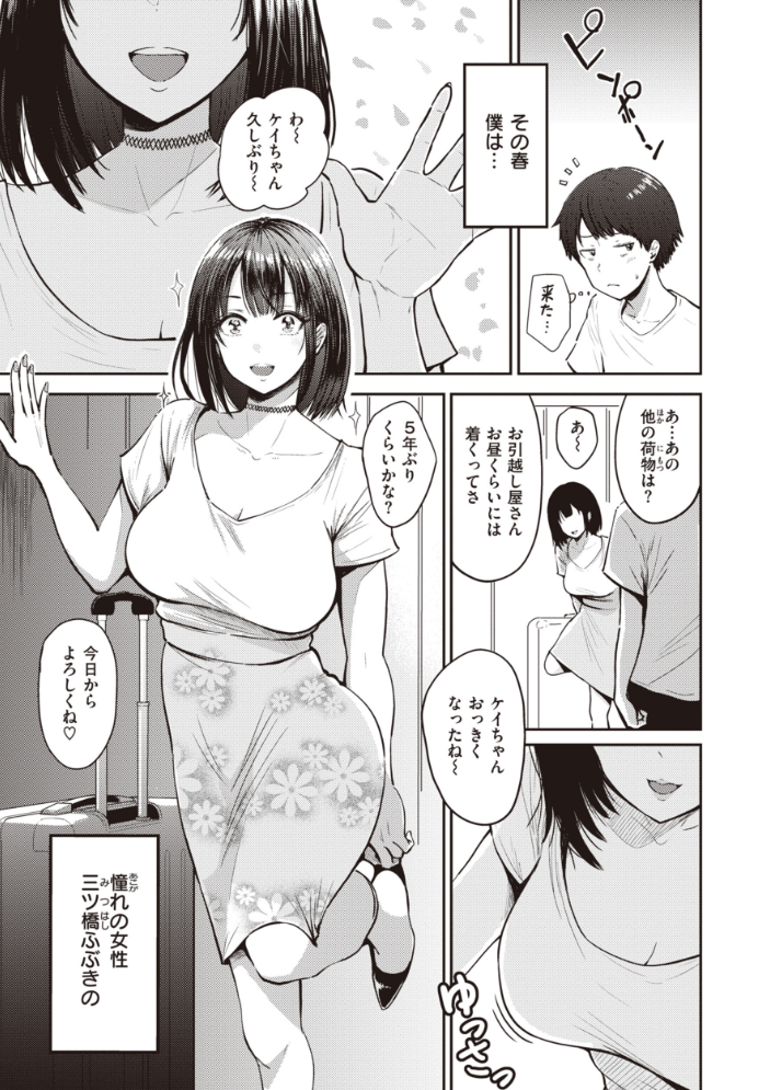 【エロ漫画】寝取られ系ギャル美乳OLと人妻の中出しフェラ騎乗位で堕ちる夜の密会w サンプル画像