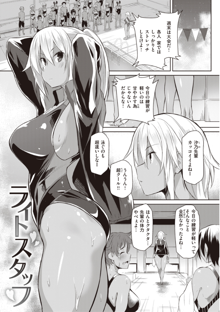 【エロ漫画】田舎の遊びで出会った爆乳JKとフェラと中出しの濃厚セックスｗ サンプル画像